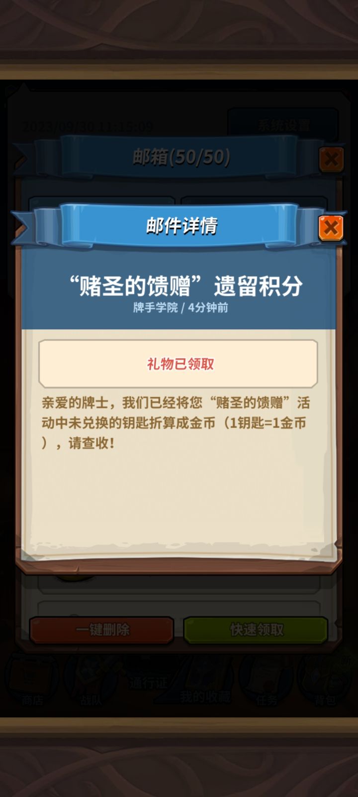 太搞了吧,全成金币了截图