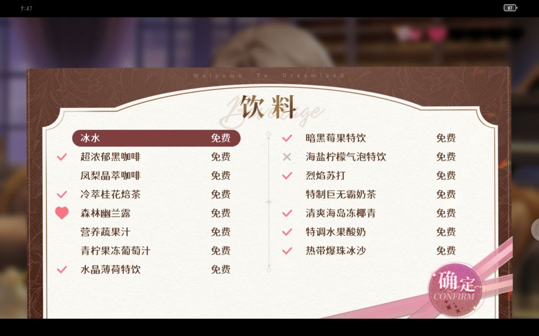 奥古丁 虐痛执鞭 #夜莺攻略 2