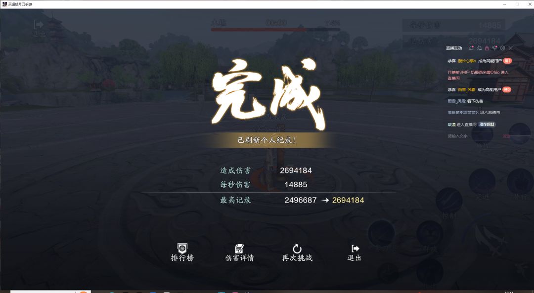 五毒副本技能攻略 1