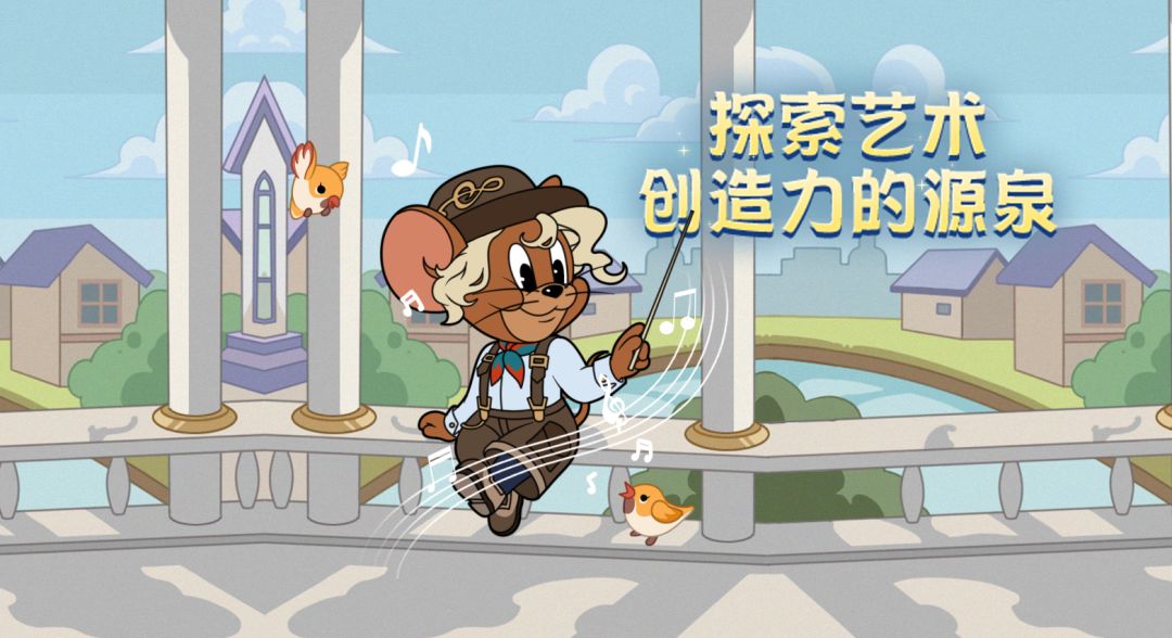 音乐家杰瑞全新A级皮肤丨谱一曲赞美之歌，寻觅艺术创作的源泉~截图