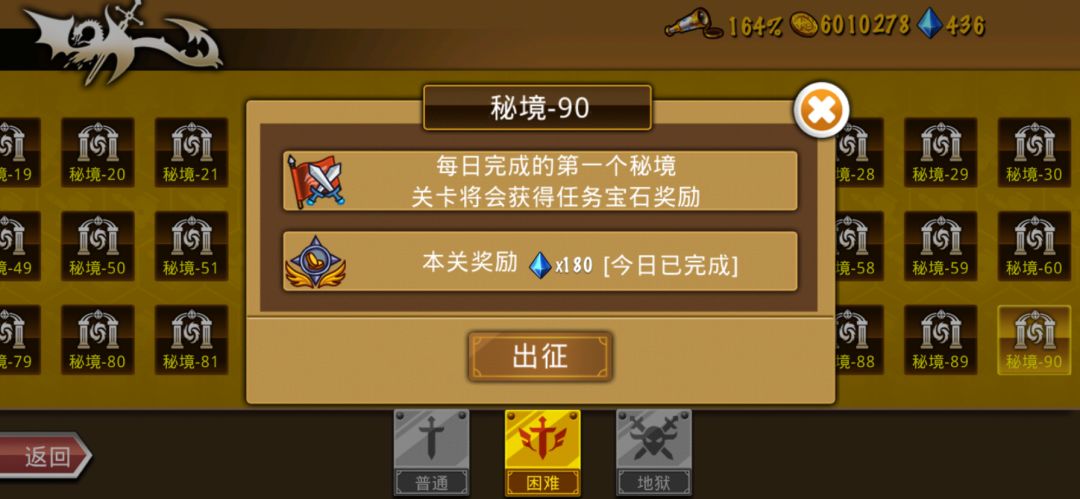 秘境困难90打不过去了 1