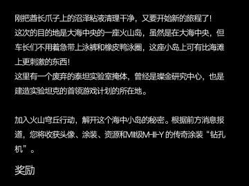 限定战车传奇涂装“钻孔机”，多重福利等你解锁