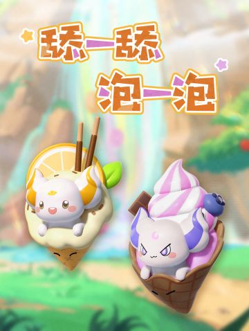 谁家的冰淇淋丢了，快来认领！