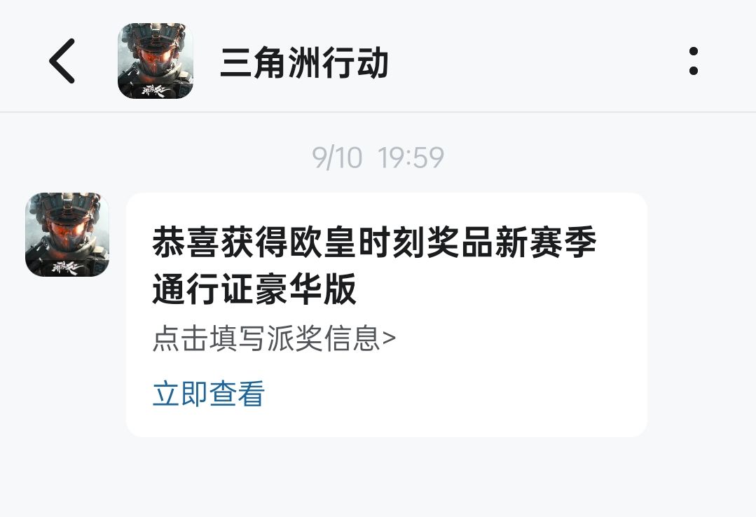 这个通行证什么时候发放 1