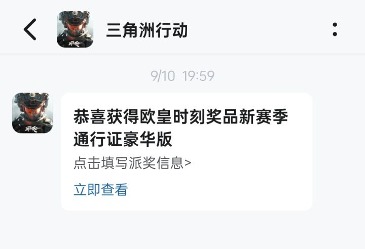 这个通行证什么时候发放截图