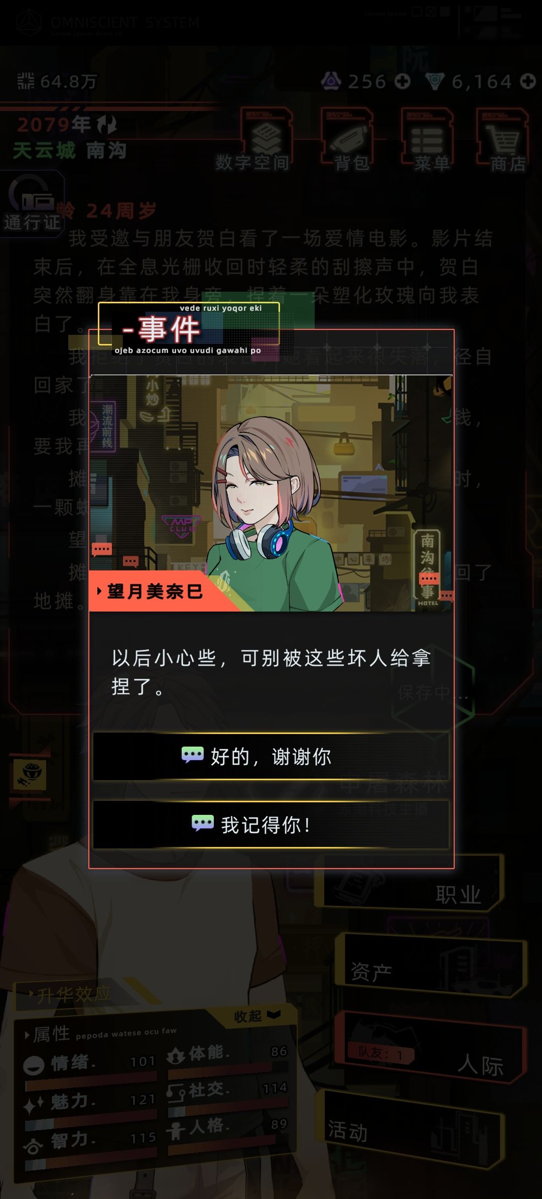 小时候的白月光 3