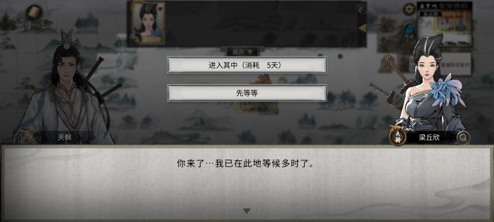 仙人跳玩法截图