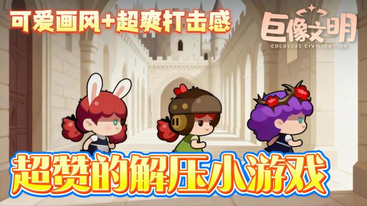 一转清屏!超多英雄+武器的百种组合攻击爽到飞起截图
