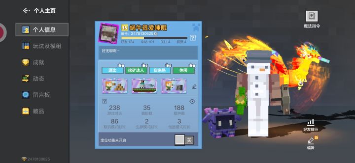有人一起玩吗?截图