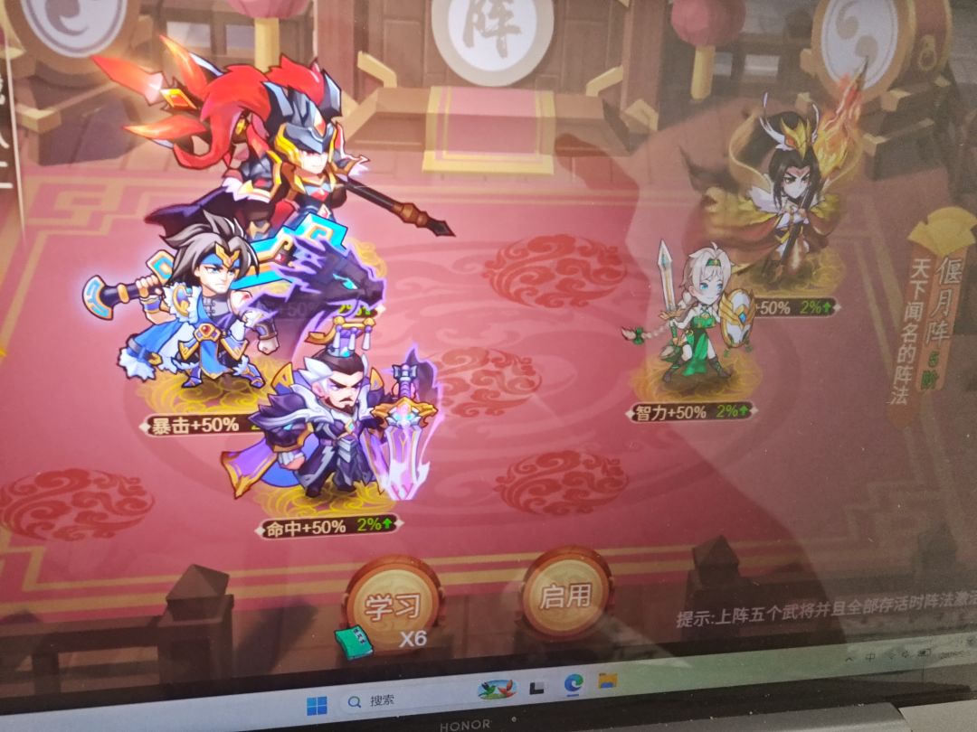 想通关五行界 1
