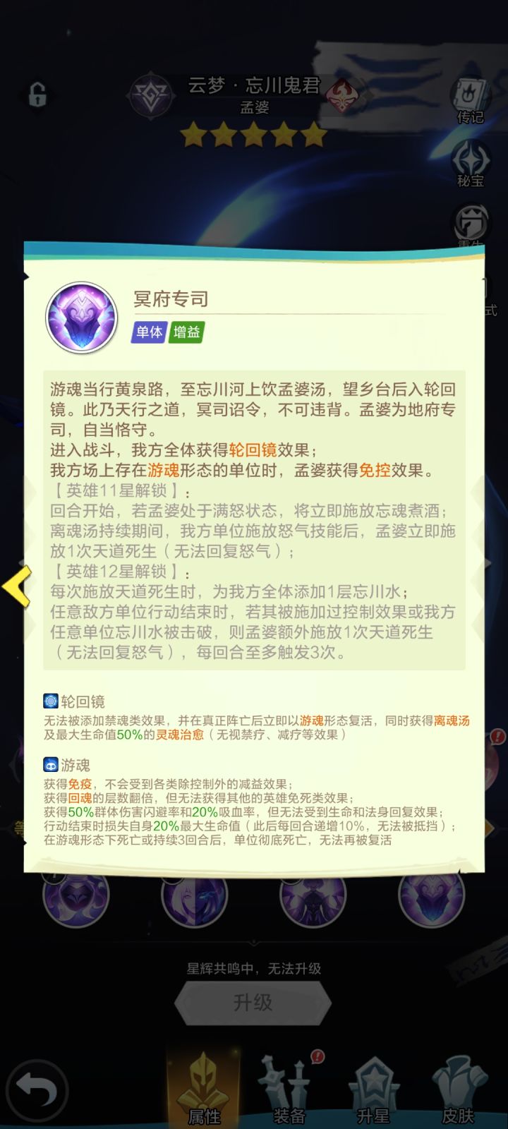 进入战斗添加轮回镜吗但是进场直接没有截图