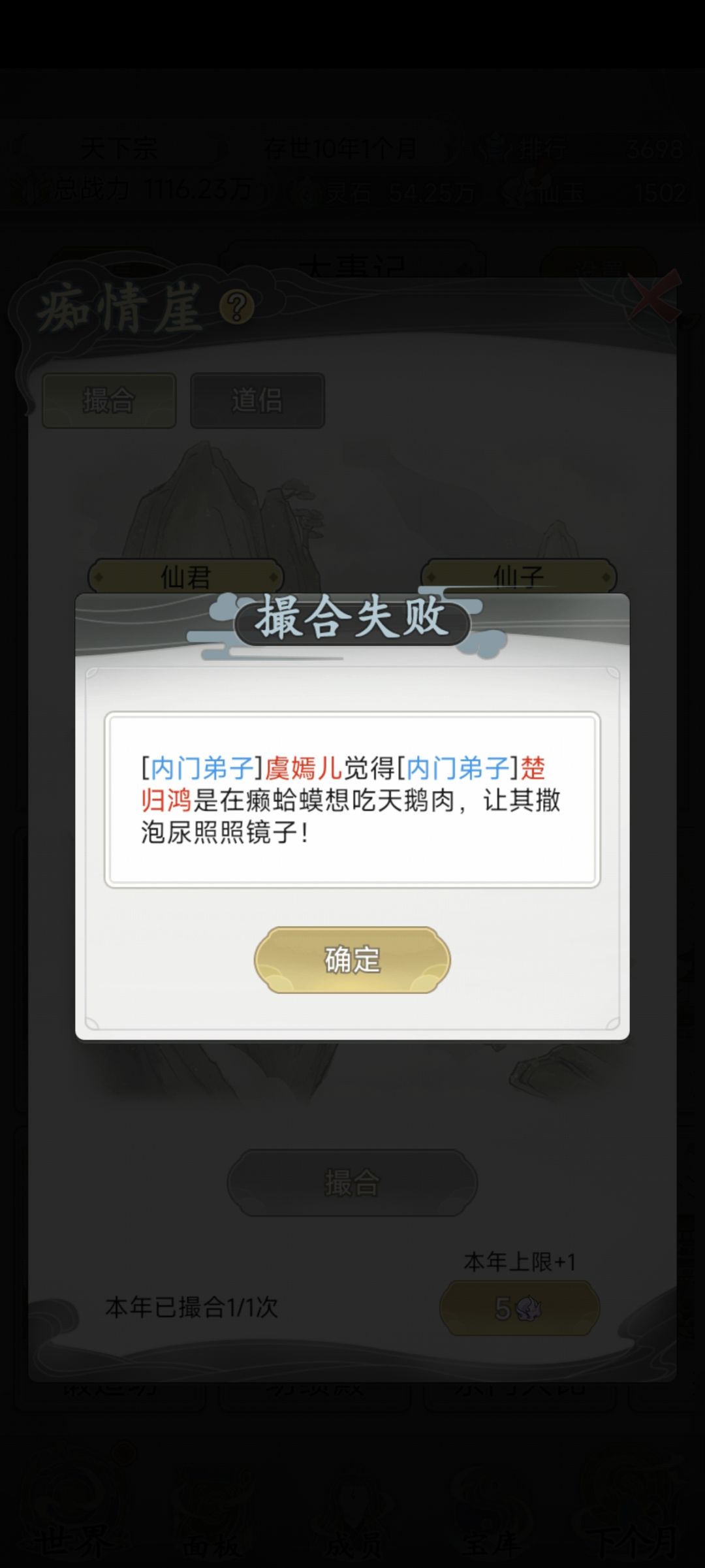 是因为战力差距嘛 2
