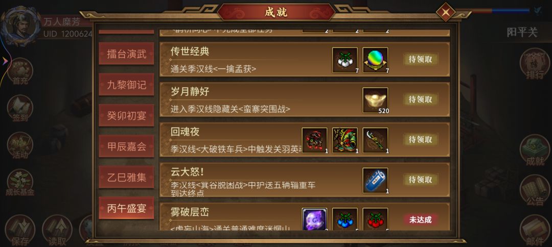 过关了 1