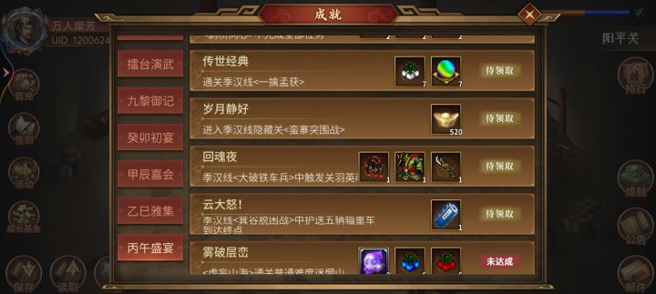 过关了截图