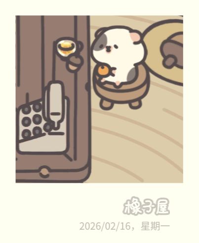 好萌的路人 2