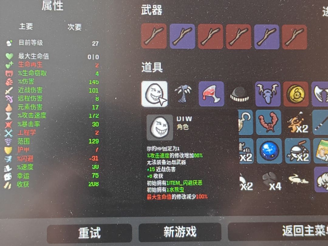 玩的就是心跳 1