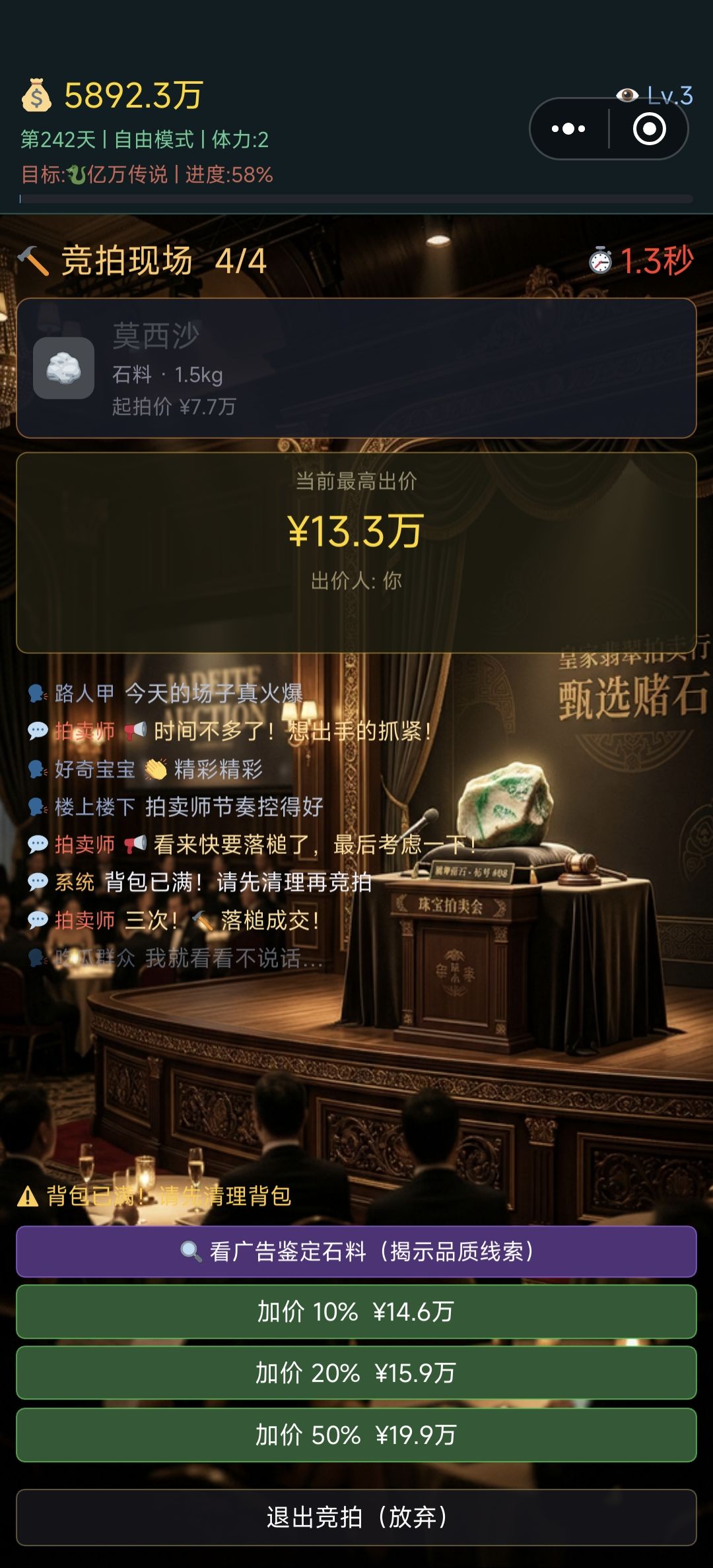 卡BUG了 2