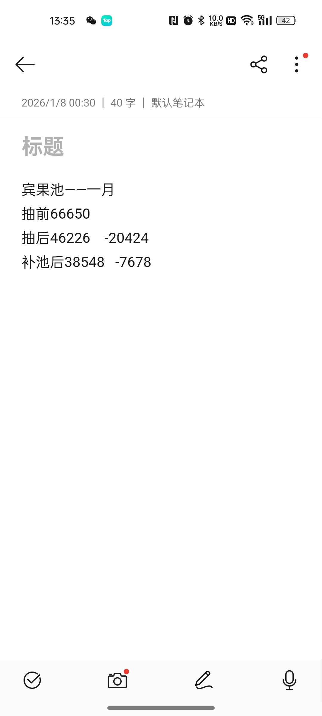 没有符文菜要自己安排 3