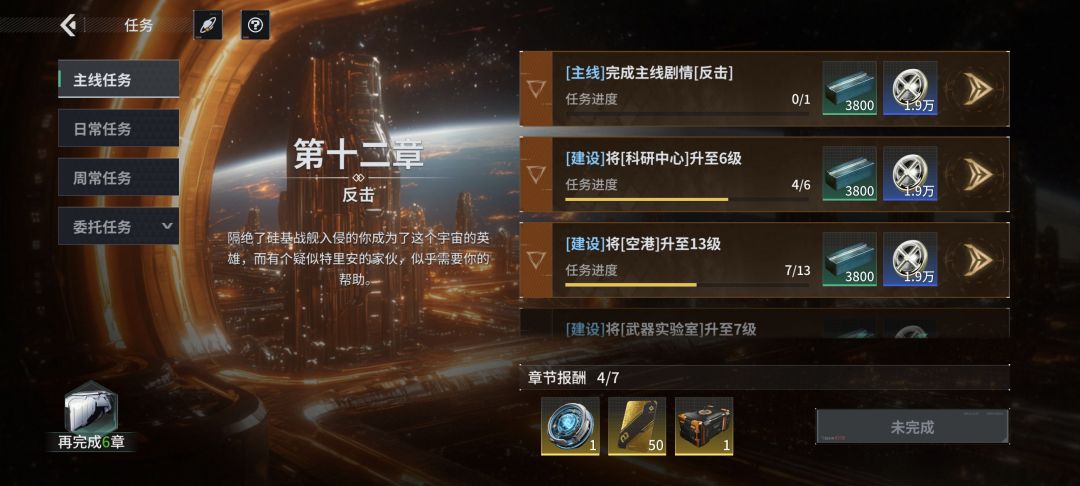 主线任务bug 1