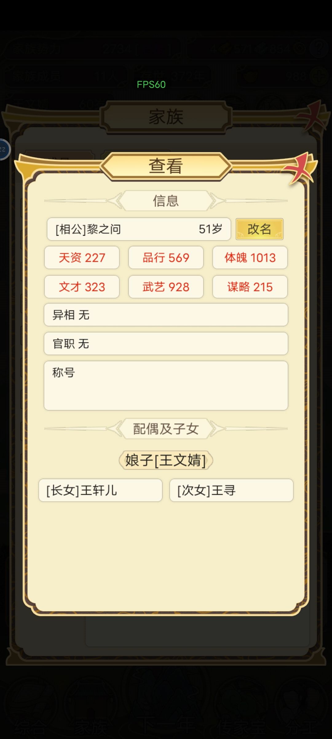 这人当不了官不说还不生孩子,纯纯吃干饭的 1