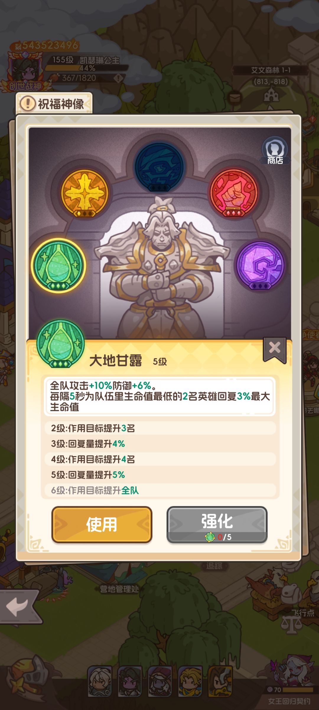 我也来打卡,想要的英雄在哪里 3
