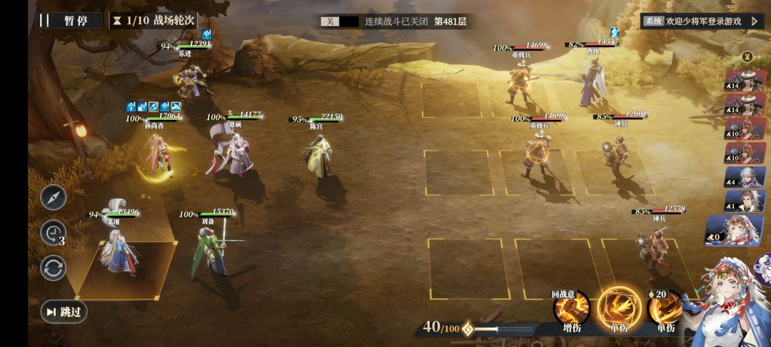 乐进天赋bug,希望官方看到之后处理一下 3