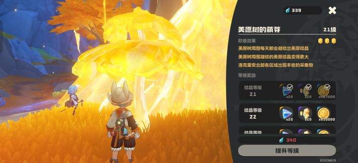 这死树要的东西真多啊截图