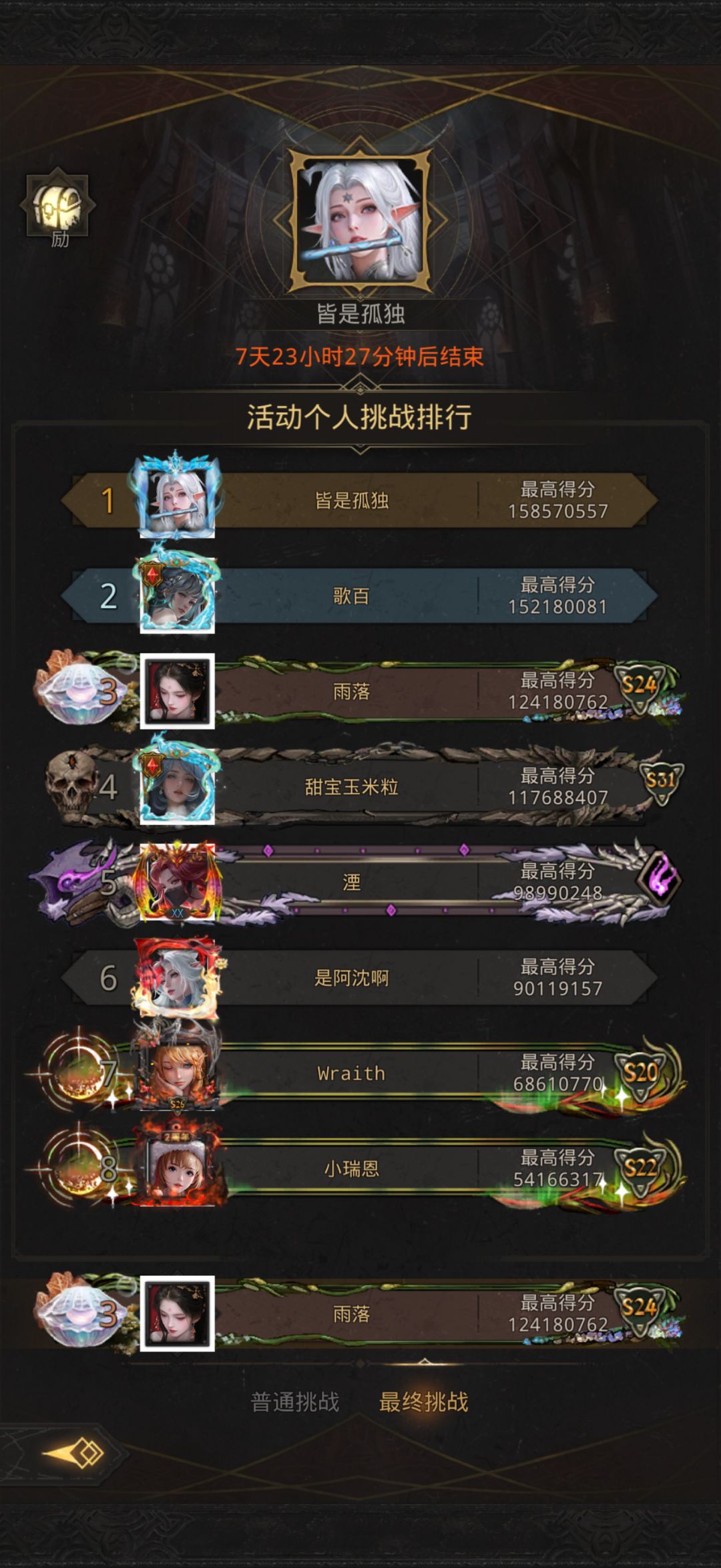 终末打桩分享 1
