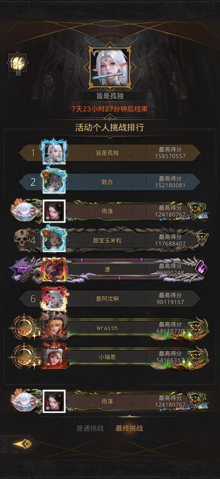 终末打桩分享截图