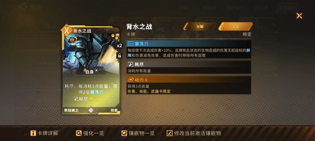 荣冠，阵营特点 2