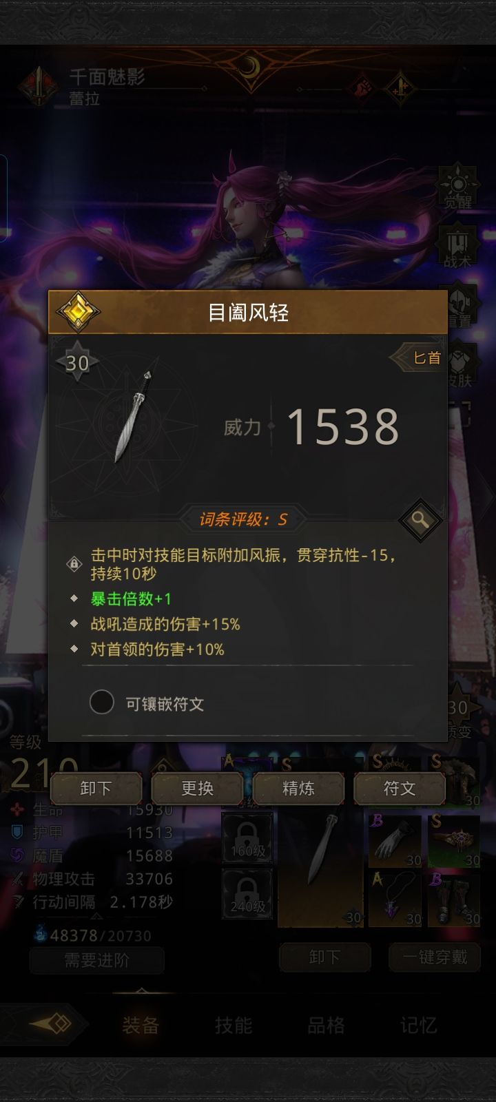 完美风轻 1
