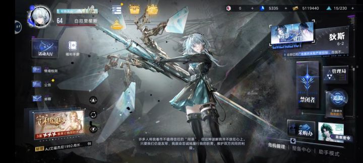 完美适配之蓝色系截图