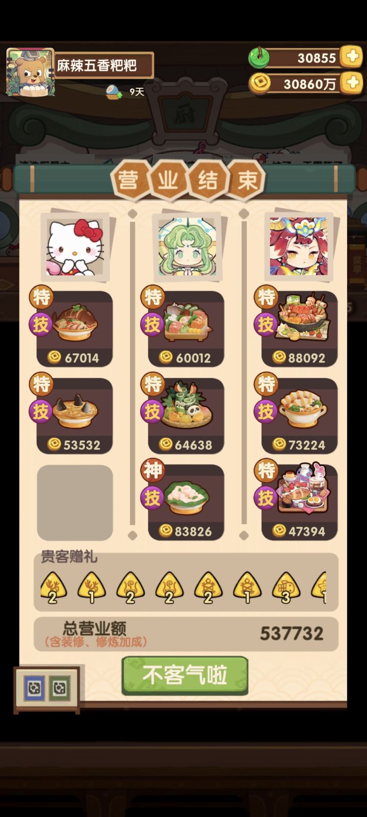 真就一个玉璧不给啊截图