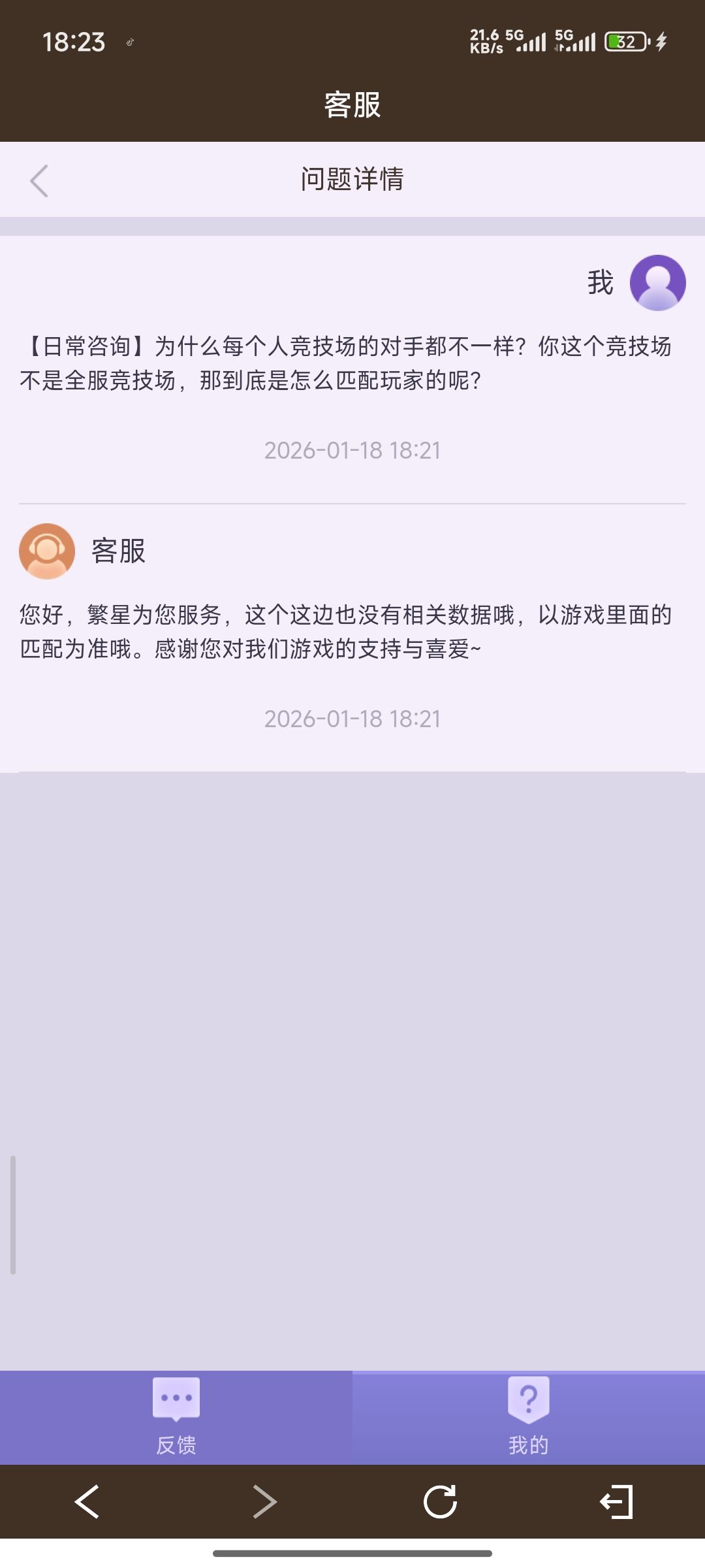 让你改竞技场懂不懂? 1