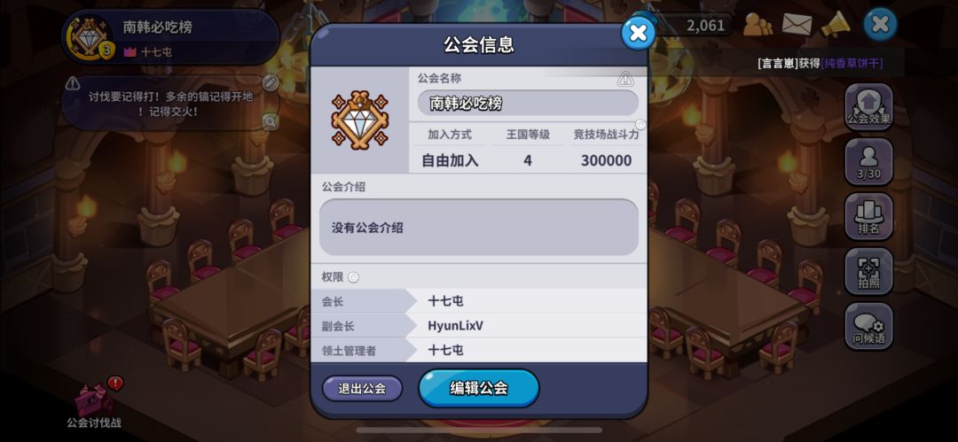 韩圈爱好者工会招人啦! 1