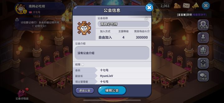韩圈爱好者工会招人啦!截图