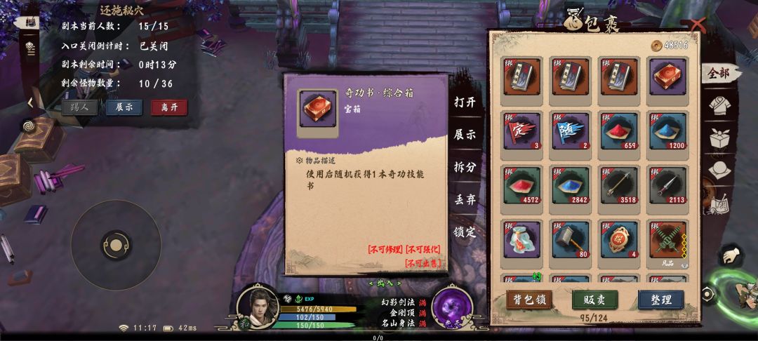 红洞打打小怪就好了 1