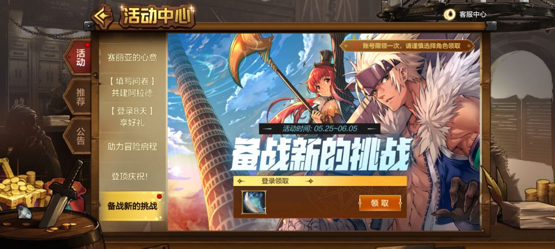 怎样才能选断剑? 1