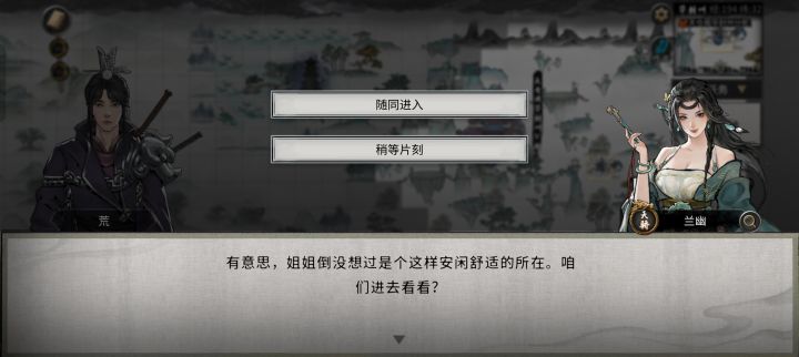 兰幽截图