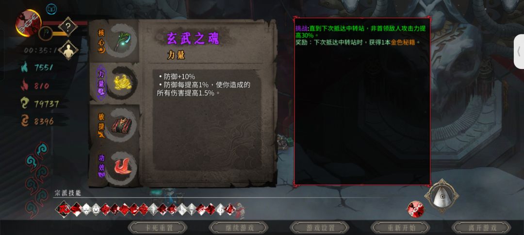 无脑躺倒流 2