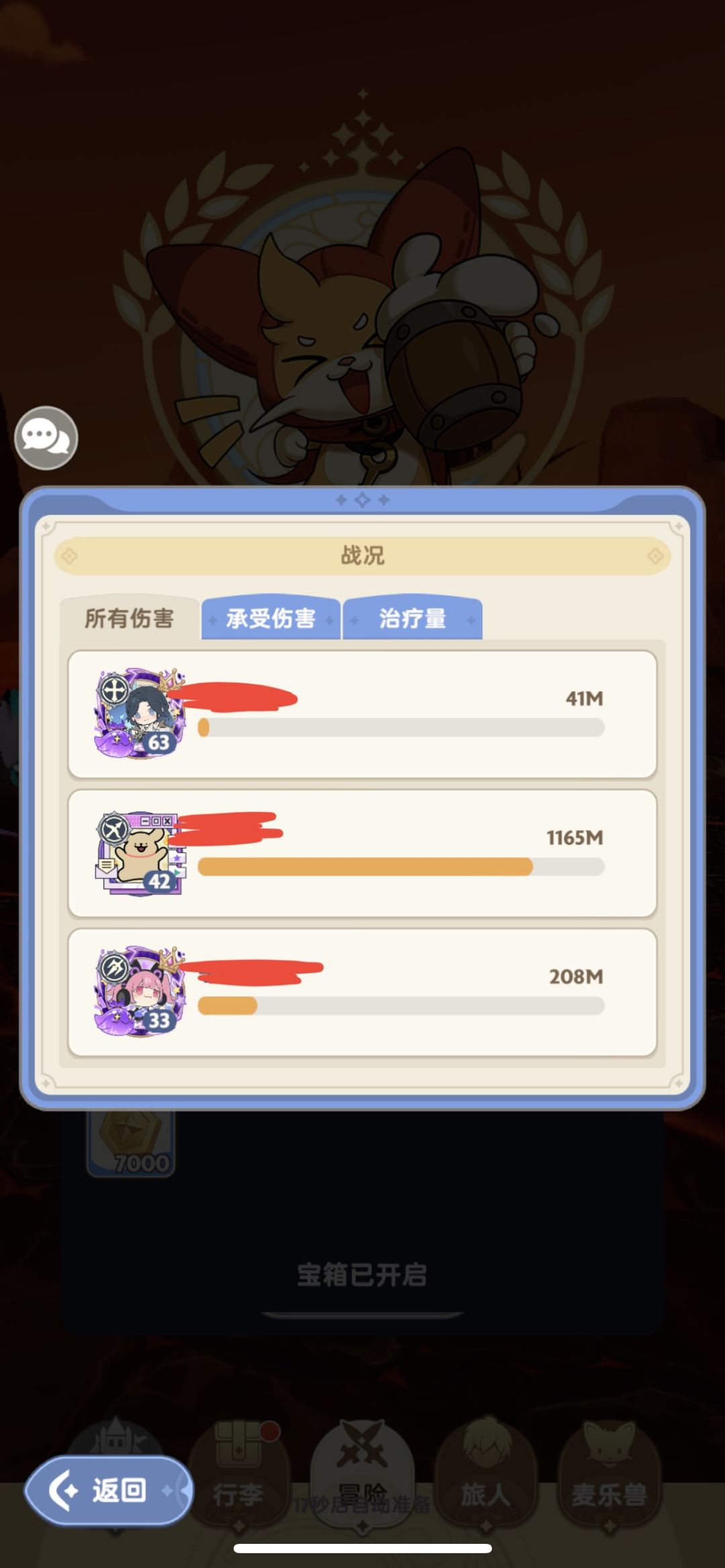 你游打本现状 3
