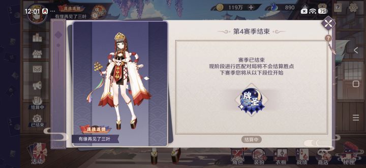 关服了截图