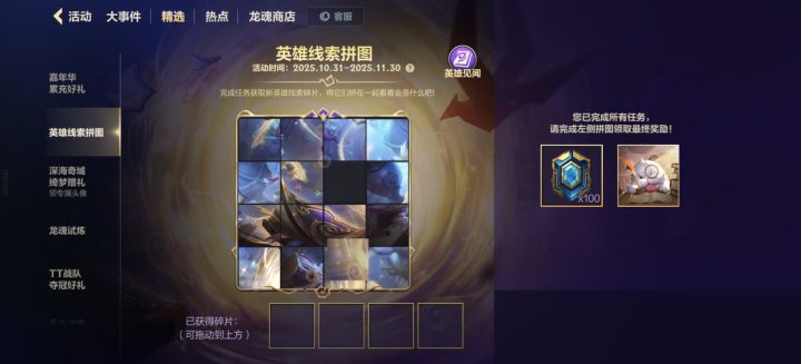 求助这个图怎么拼的😭截图