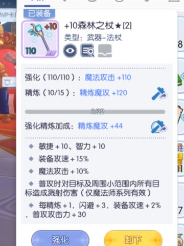 神域10法师平民速成攻略（敏法篇）