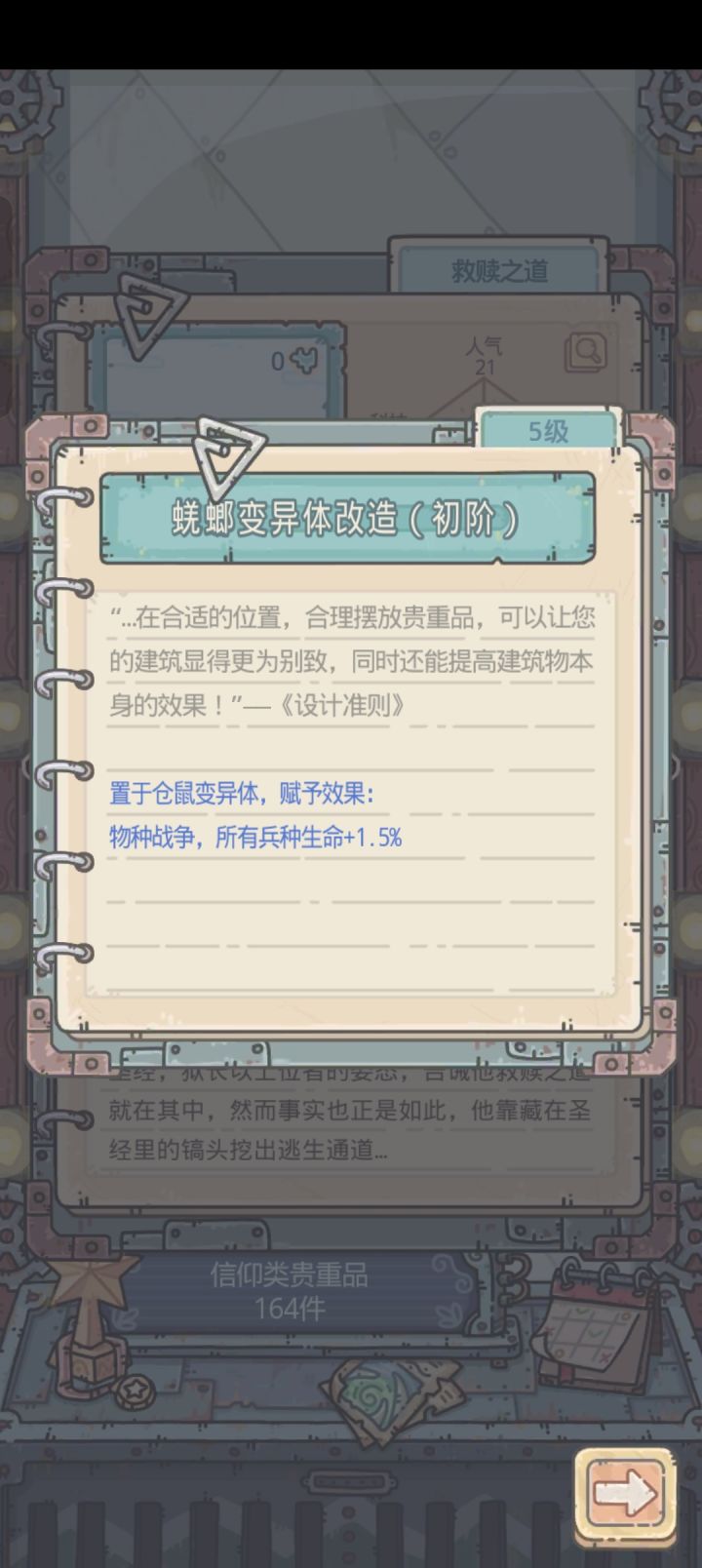 今日首蚌截图