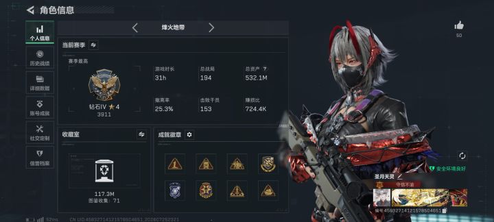 三角洲行动截图