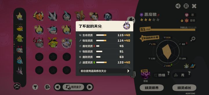 虽然不是炫彩，但是他强啊截图