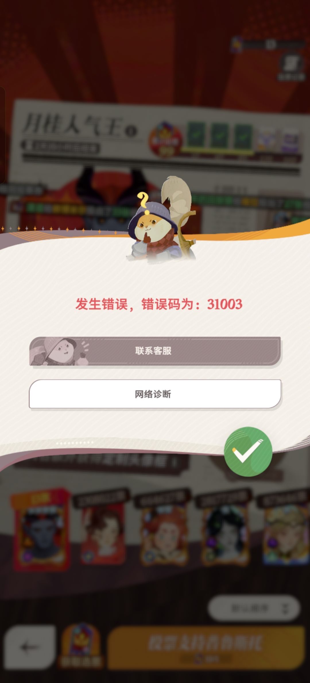 玩野啊 2