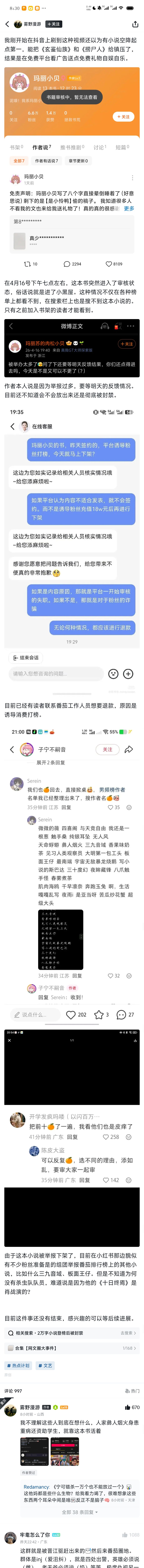 晋江锁妖塔怎么关不住怪了? 2