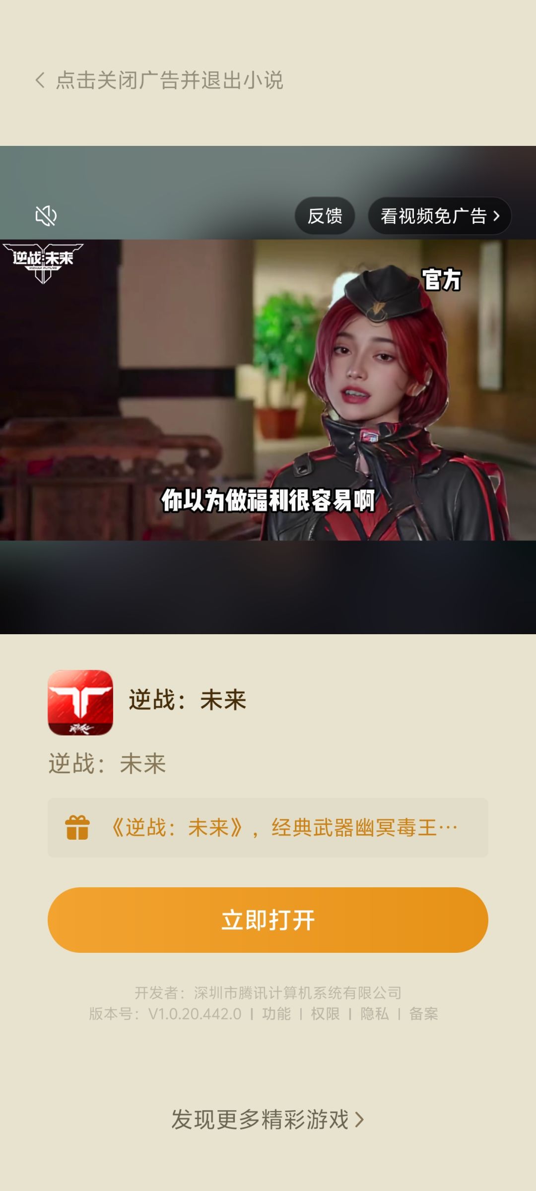 原来官方擅长做福利啊 2